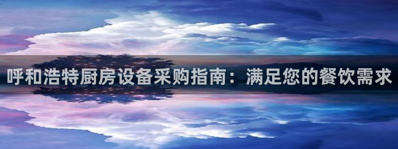 尊龙凯时v7要冲多少：呼