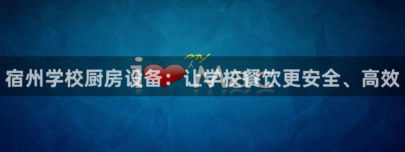 尊龙凯时有假么：宿州学校