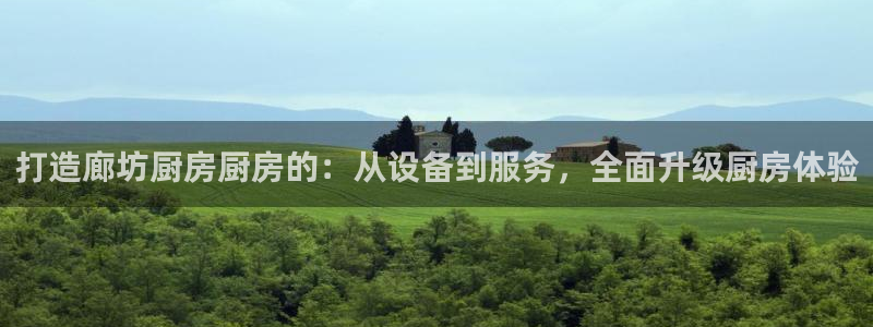 凯时ag旗舰厅